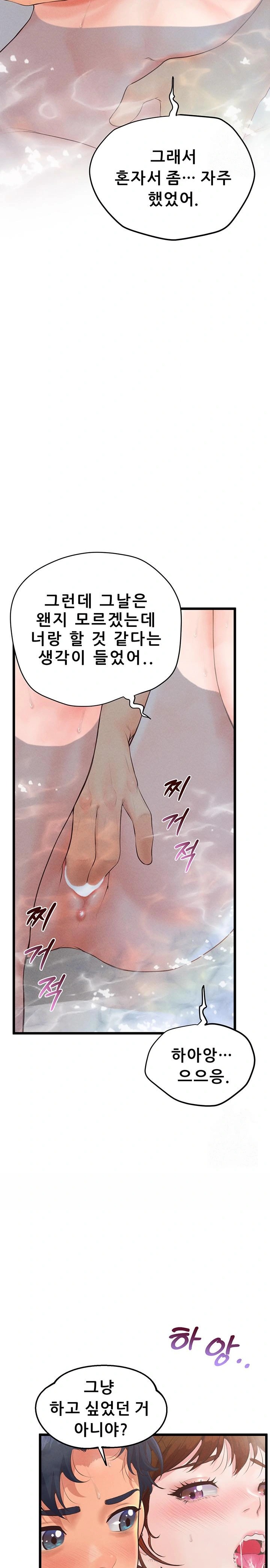 Workplace Relationship Management Raw Chapter 9 Page 19