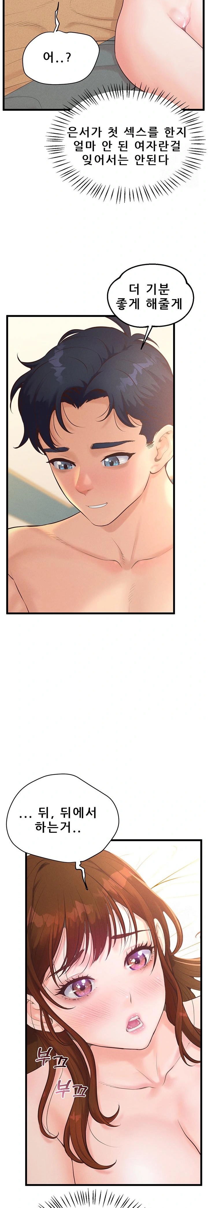 Workplace Relationship Management Raw Chapter 9 Page 24