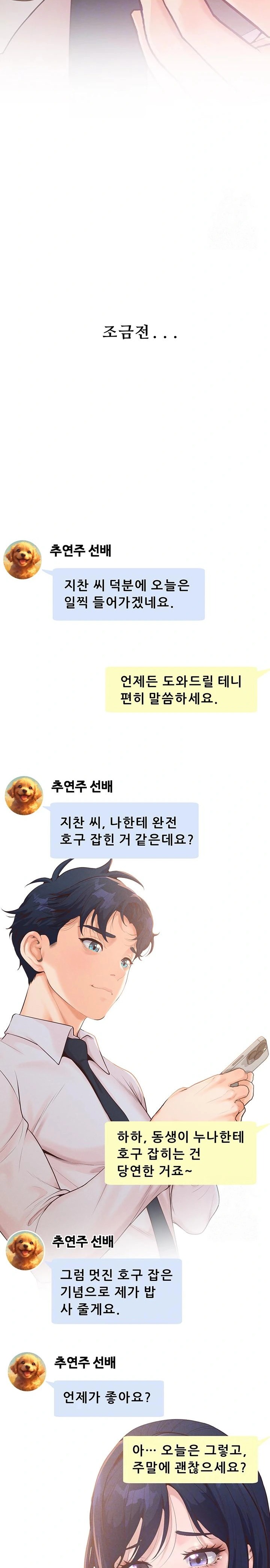 Workplace Relationship Management Raw Chapter 9 Page 3