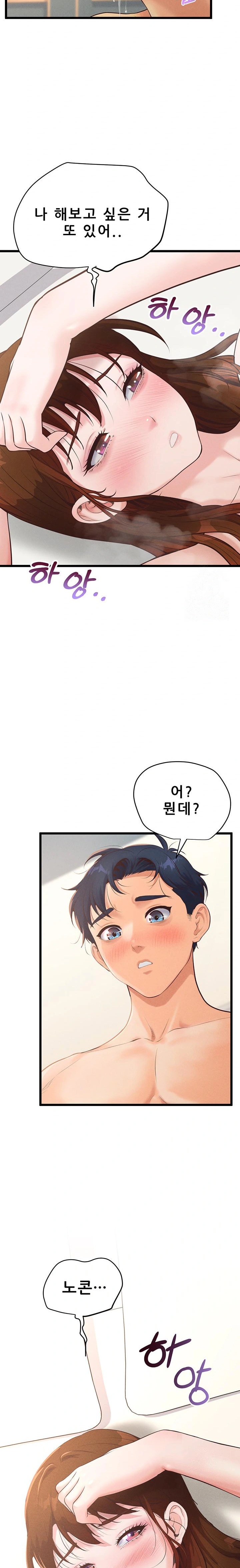 Workplace Relationship Management Raw Chapter 9 Page 33