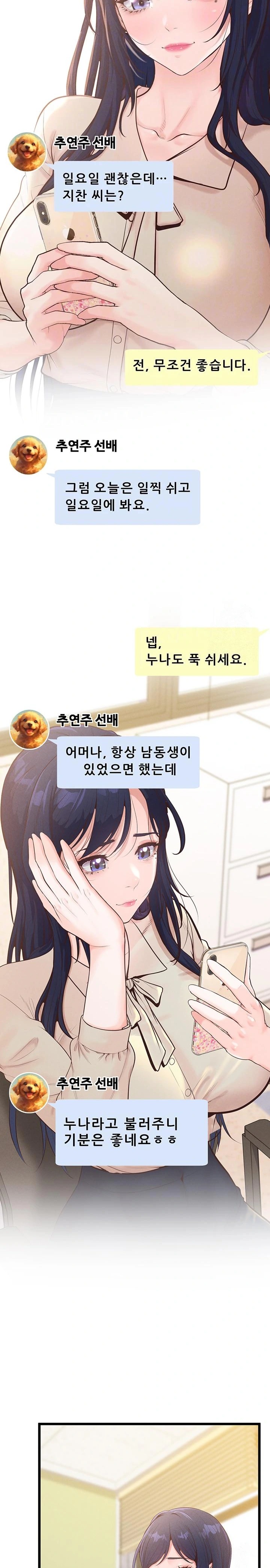 Workplace Relationship Management Raw Chapter 9 Page 4