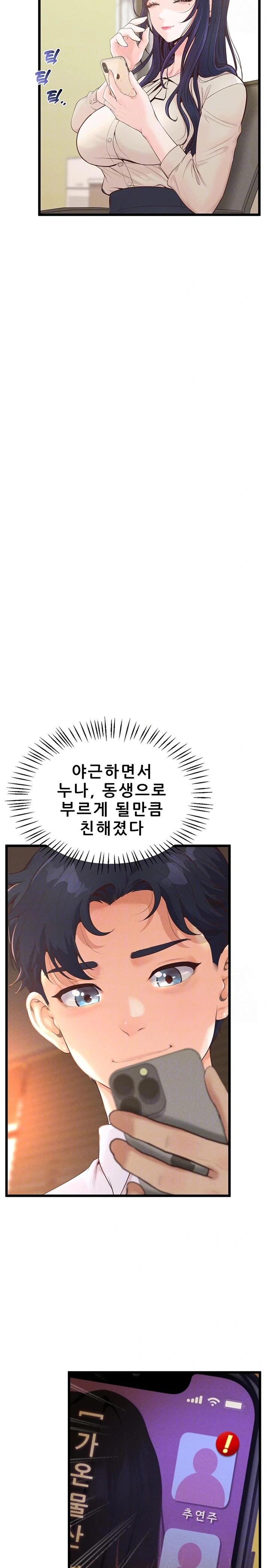 Workplace Relationship Management Raw Chapter 9 Page 5