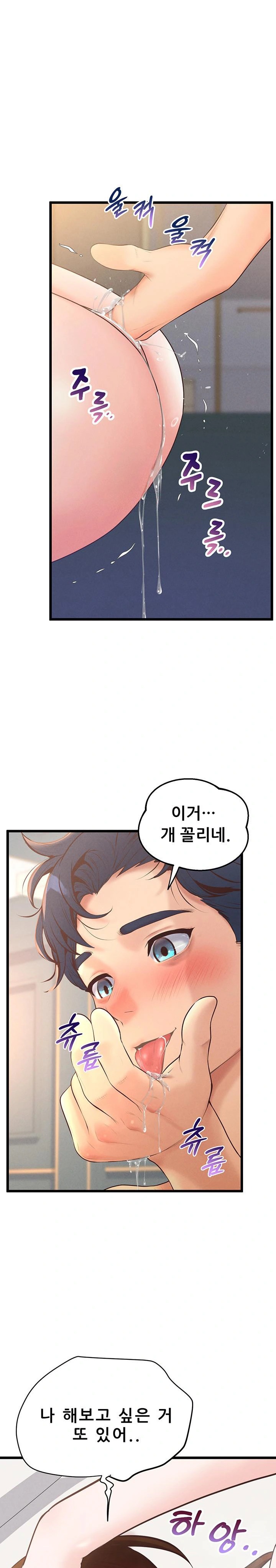 Workplace Relationship Management Raw Chapter 10 Page 1