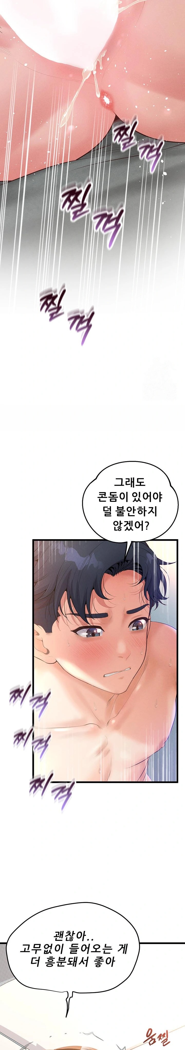 Workplace Relationship Management Raw Chapter 10 Page 10