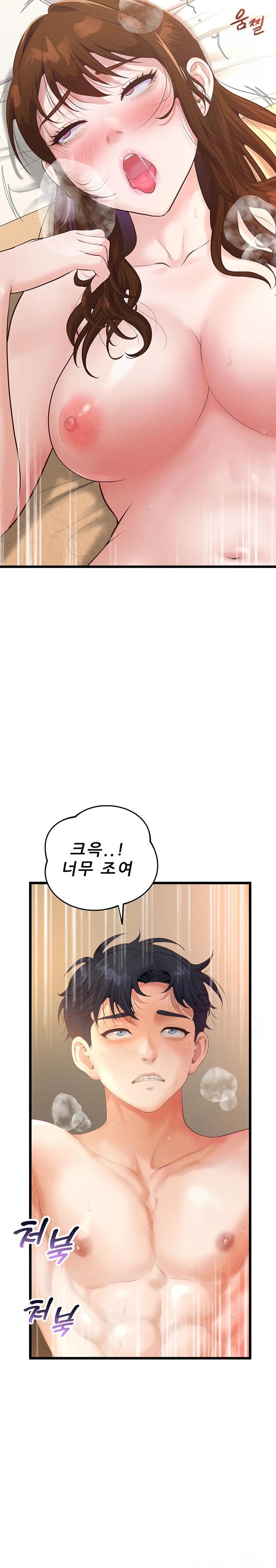 Workplace Relationship Management Raw Chapter 10 Page 11