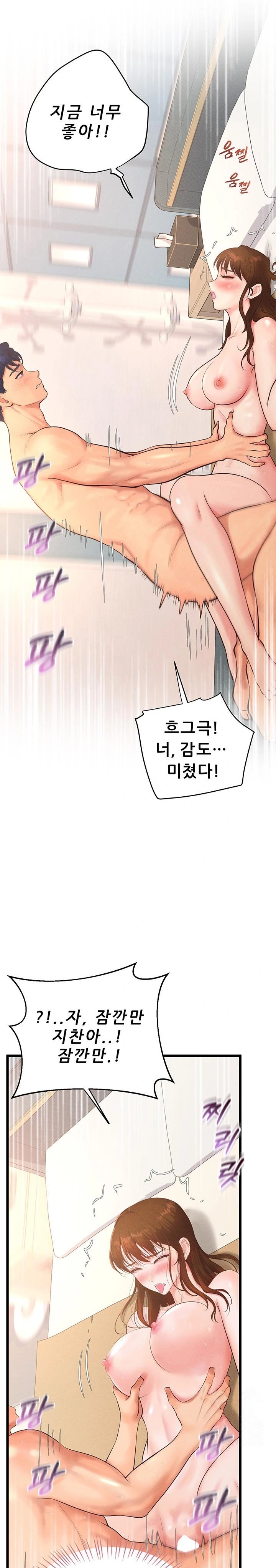 Workplace Relationship Management Raw Chapter 10 Page 12