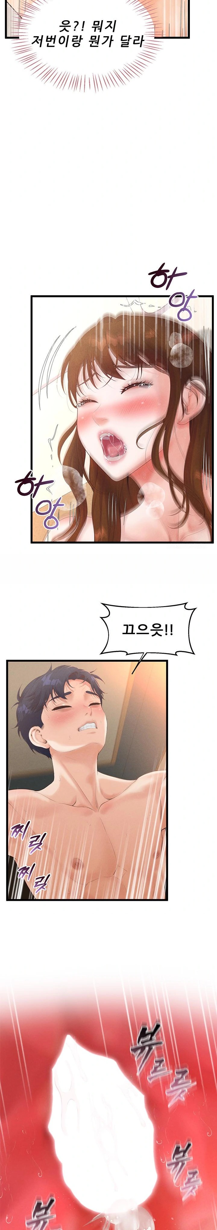 Workplace Relationship Management Raw Chapter 10 Page 13