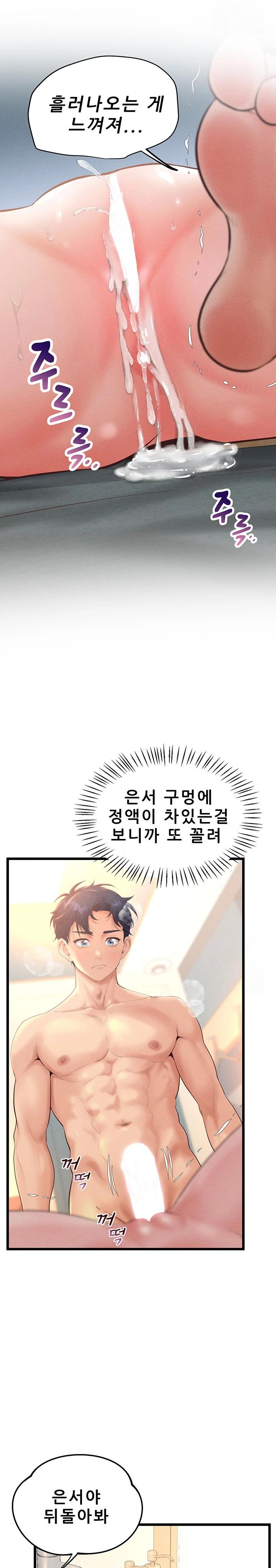 Workplace Relationship Management Raw Chapter 10 Page 16
