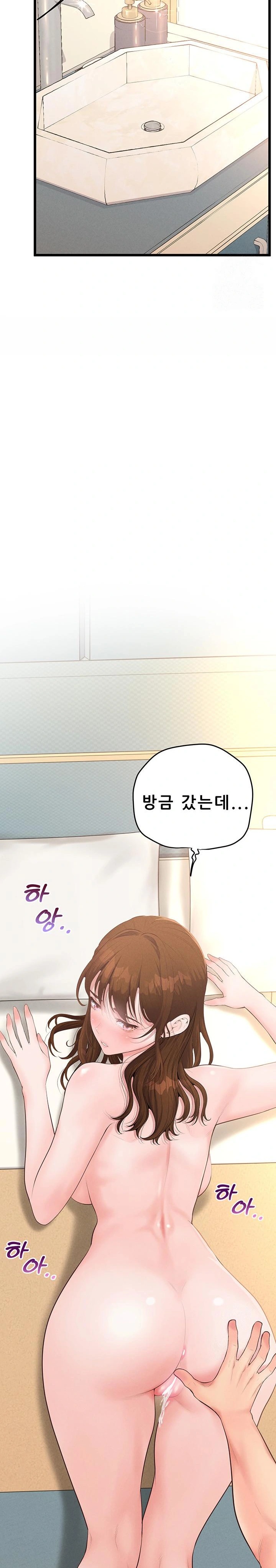 Workplace Relationship Management Raw Chapter 10 Page 17