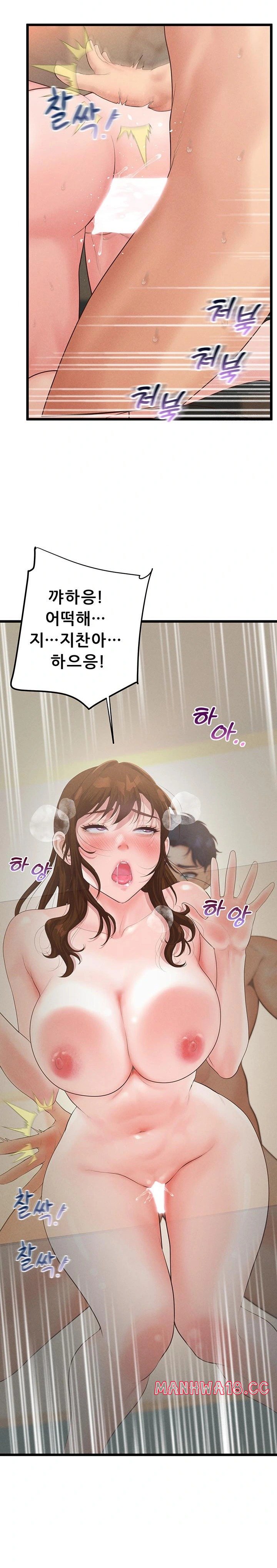 Workplace Relationship Management Raw Chapter 10 Page 23