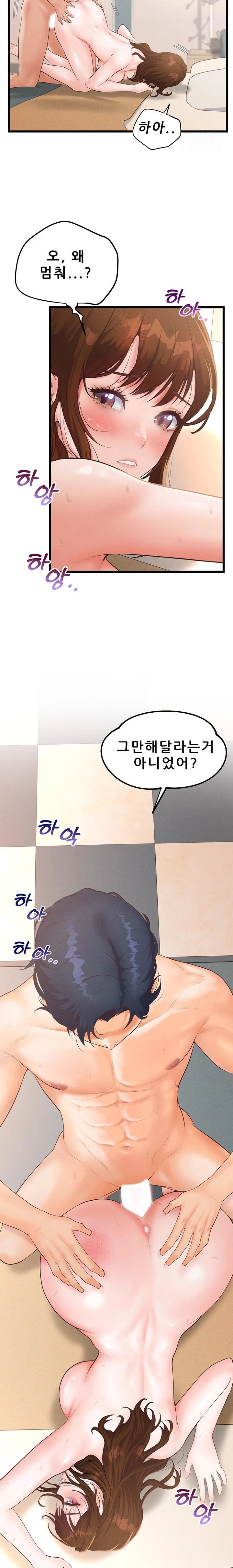Workplace Relationship Management Raw Chapter 10 Page 33