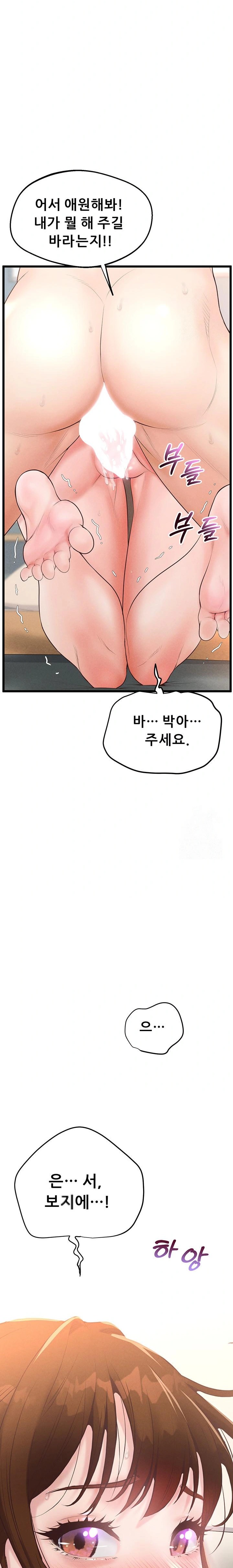 Workplace Relationship Management Raw Chapter 10 Page 35