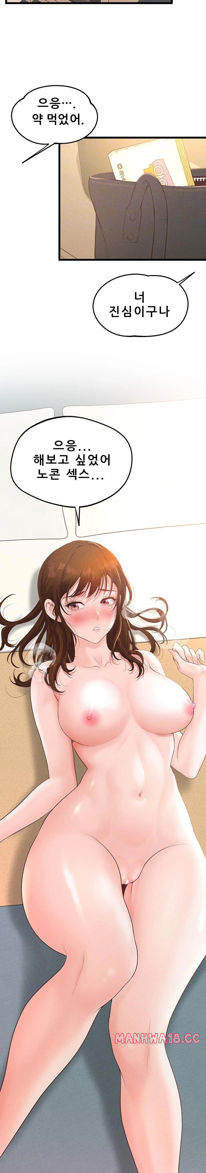 Workplace Relationship Management Raw Chapter 10 Page 6