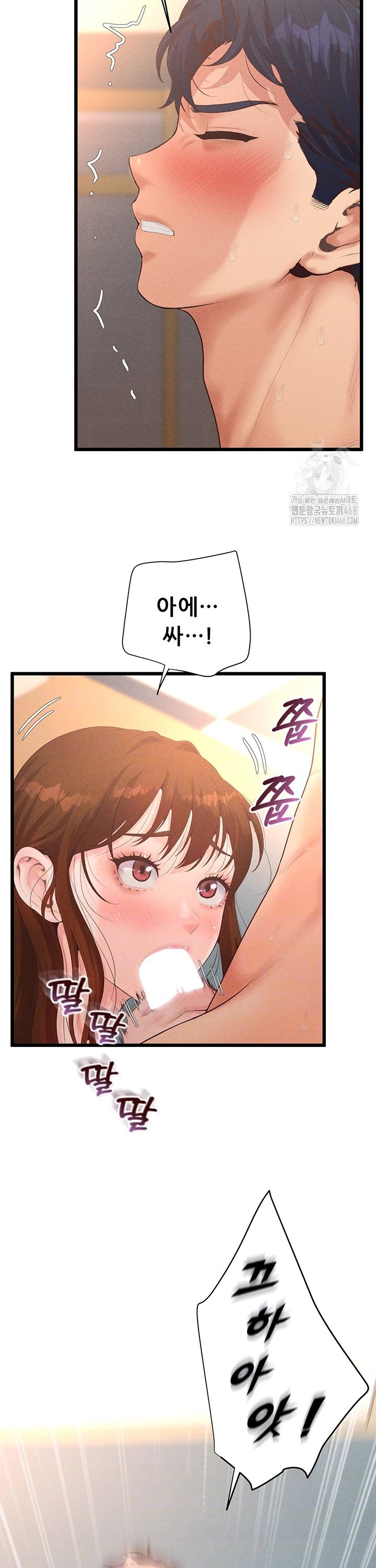 Workplace Relationship Management Raw Chapter 11 Page 11