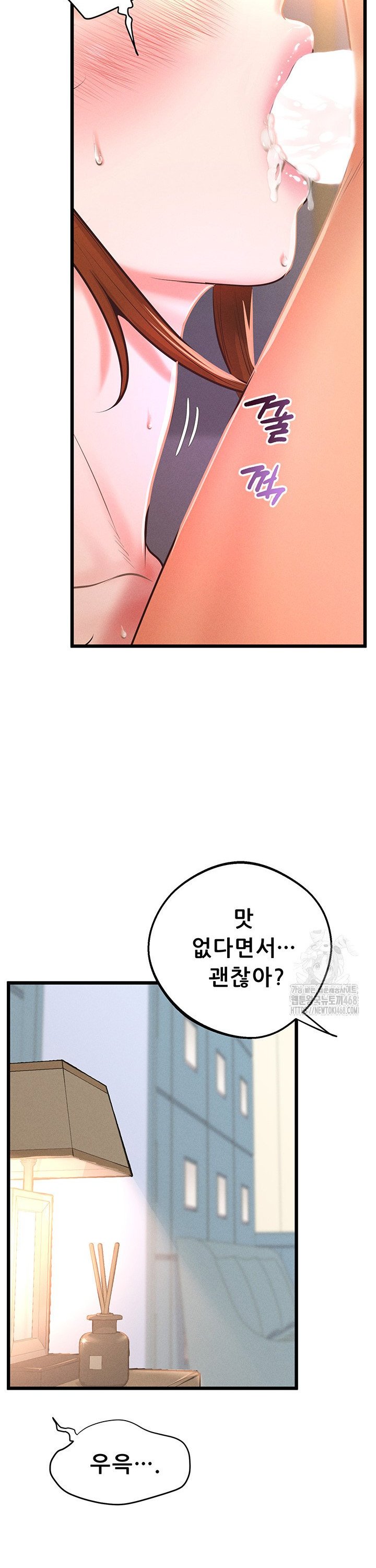Workplace Relationship Management Raw Chapter 11 Page 13