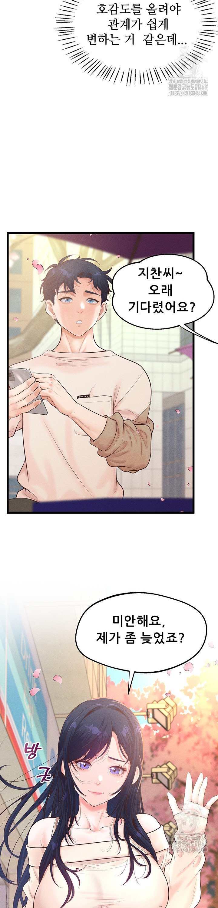 Workplace Relationship Management Raw Chapter 11 Page 20