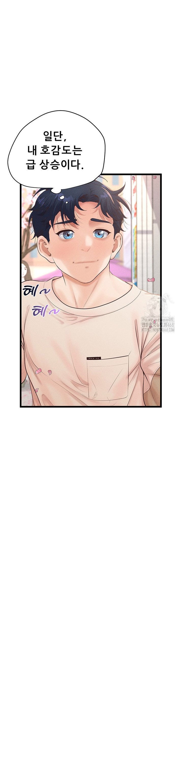 Workplace Relationship Management Raw Chapter 11 Page 23