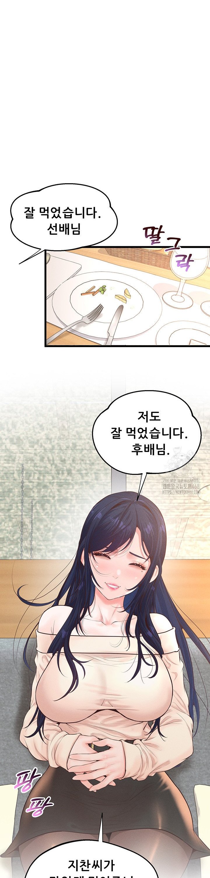 Workplace Relationship Management Raw Chapter 11 Page 26
