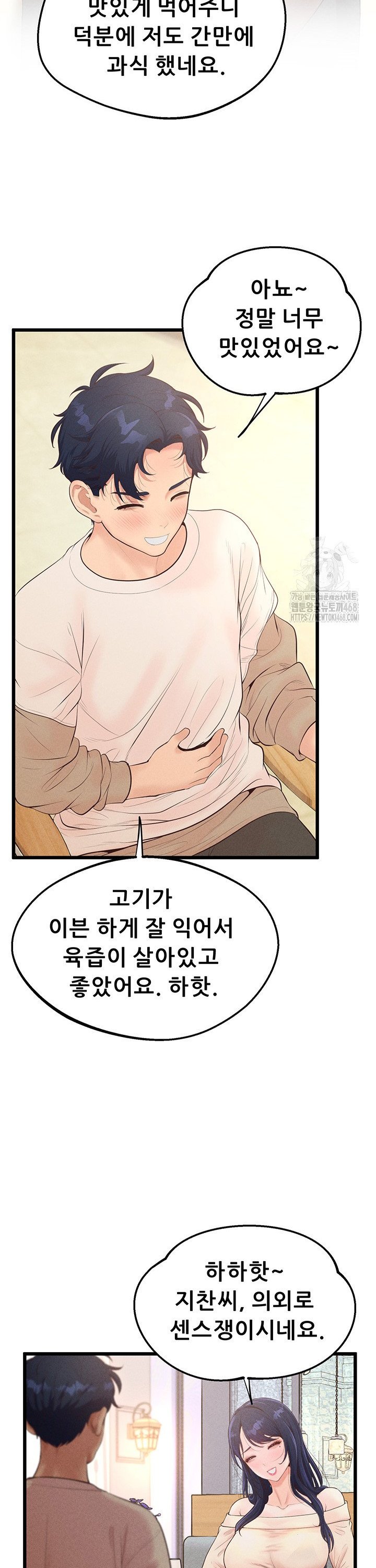 Workplace Relationship Management Raw Chapter 11 Page 27