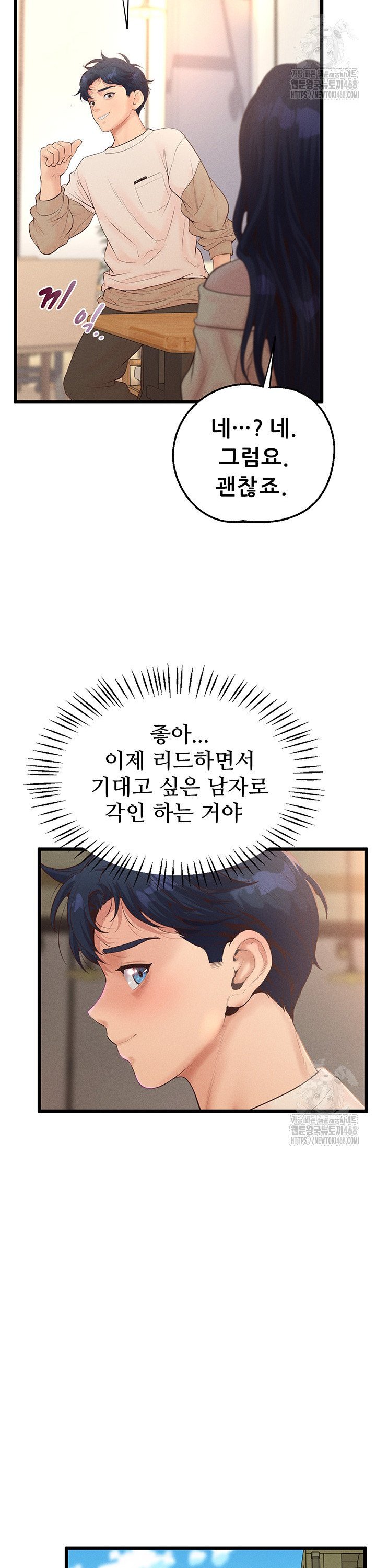 Workplace Relationship Management Raw Chapter 11 Page 29