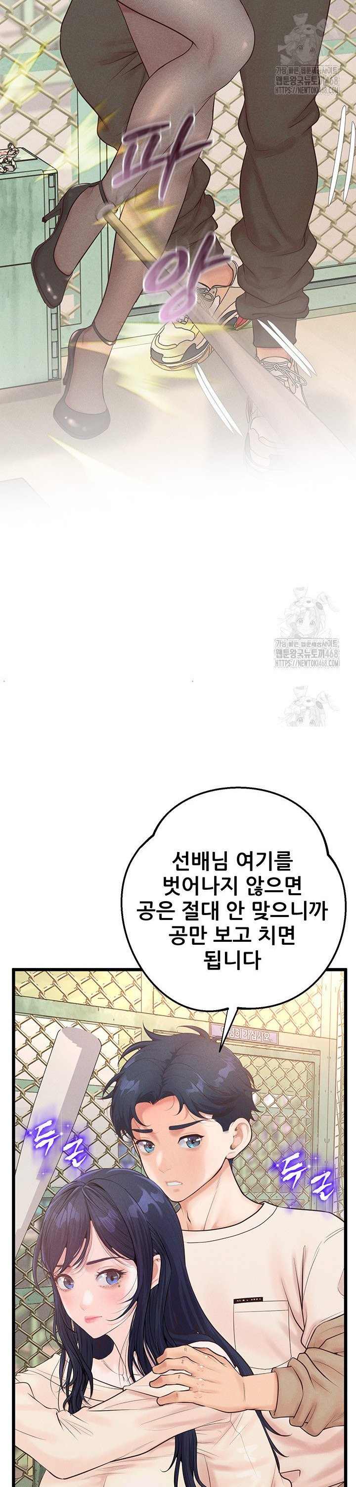 Workplace Relationship Management Raw Chapter 11 Page 33