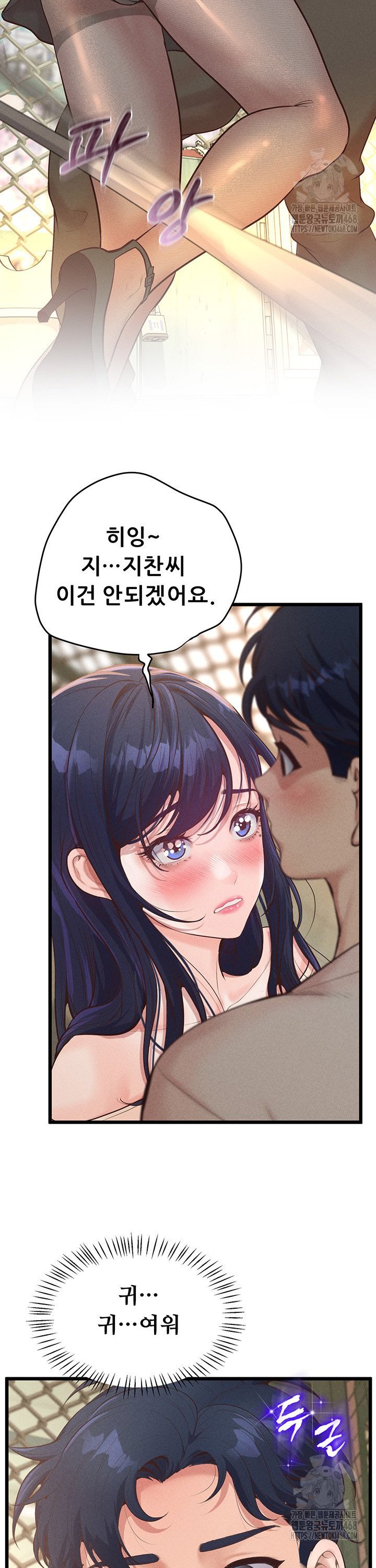 Workplace Relationship Management Raw Chapter 11 Page 35