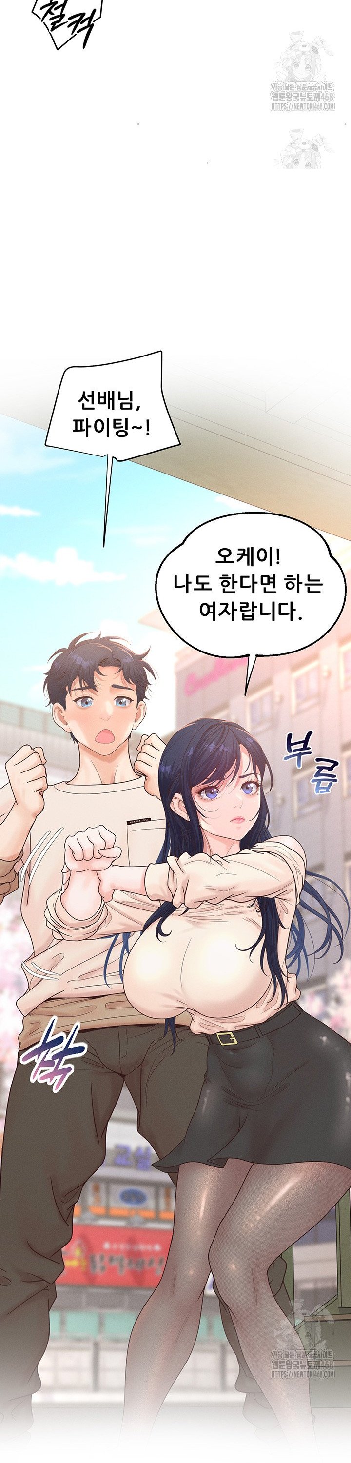 Workplace Relationship Management Raw Chapter 11 Page 37