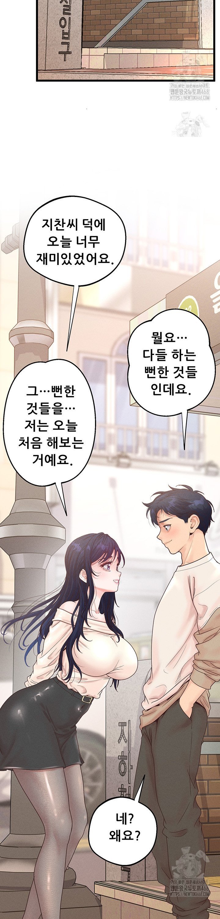 Workplace Relationship Management Raw Chapter 11 Page 41