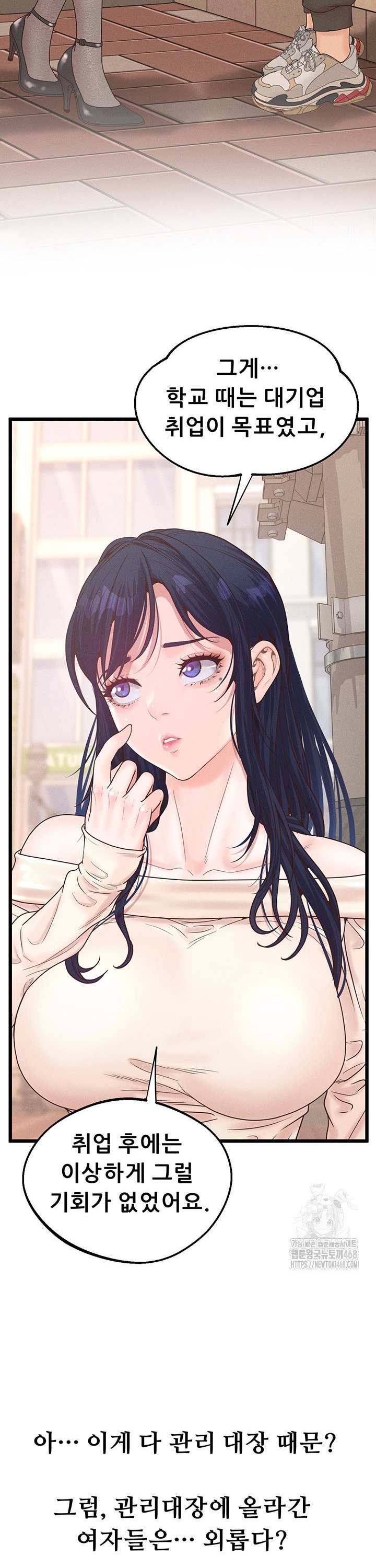 Workplace Relationship Management Raw Chapter 11 Page 42