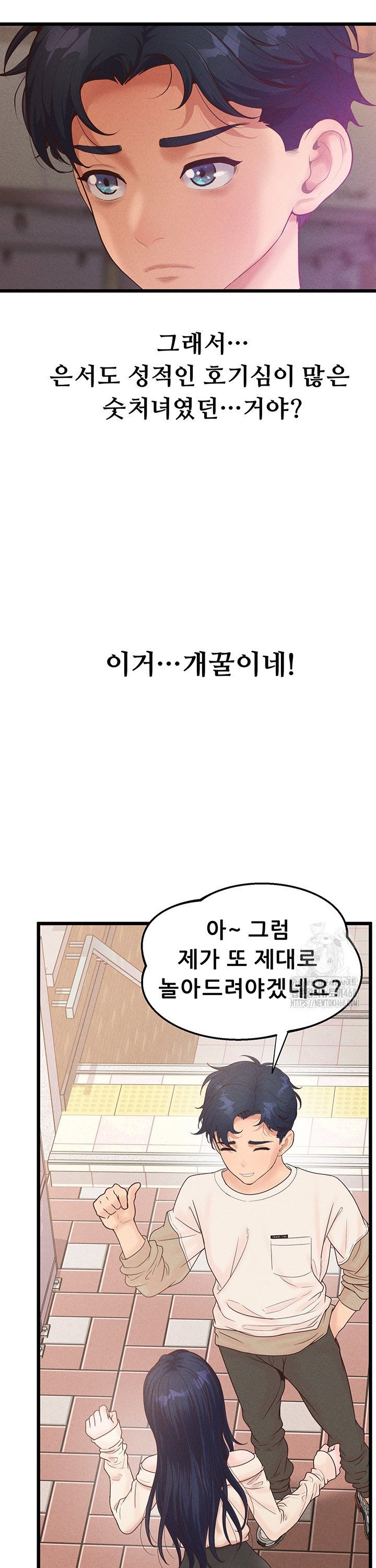 Workplace Relationship Management Raw Chapter 11 Page 43