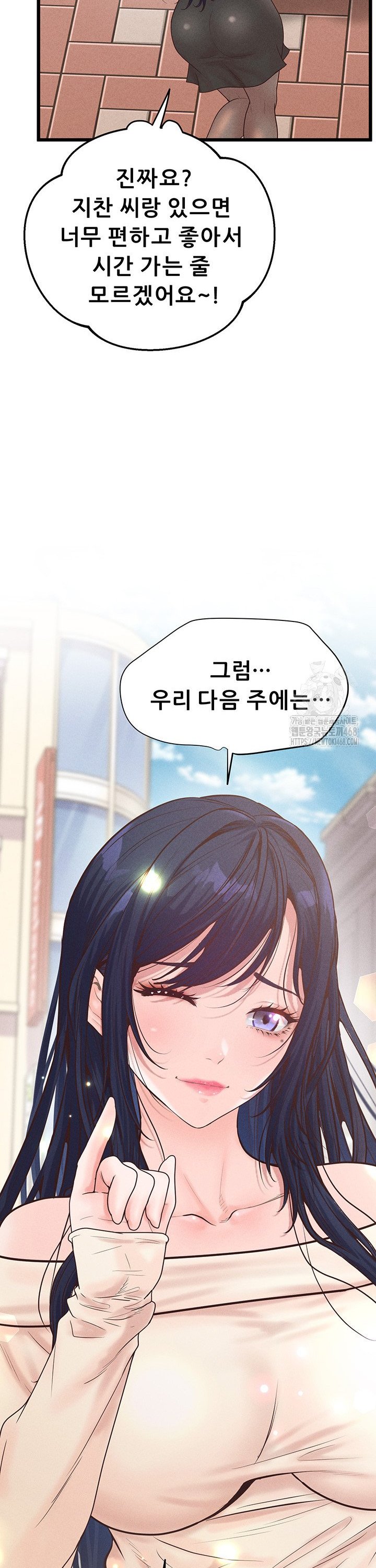 Workplace Relationship Management Raw Chapter 11 Page 44