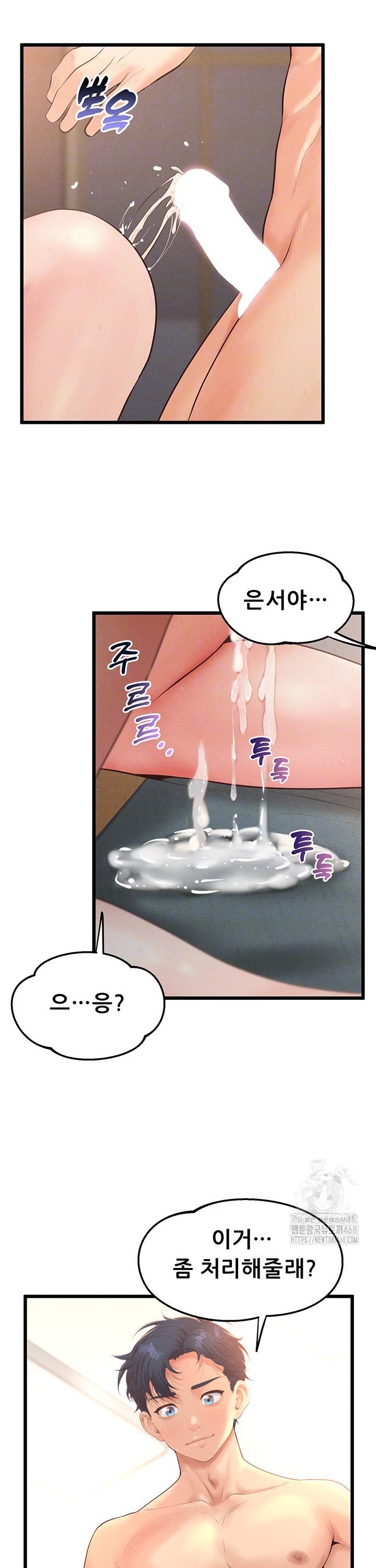 Workplace Relationship Management Raw Chapter 11 Page 5