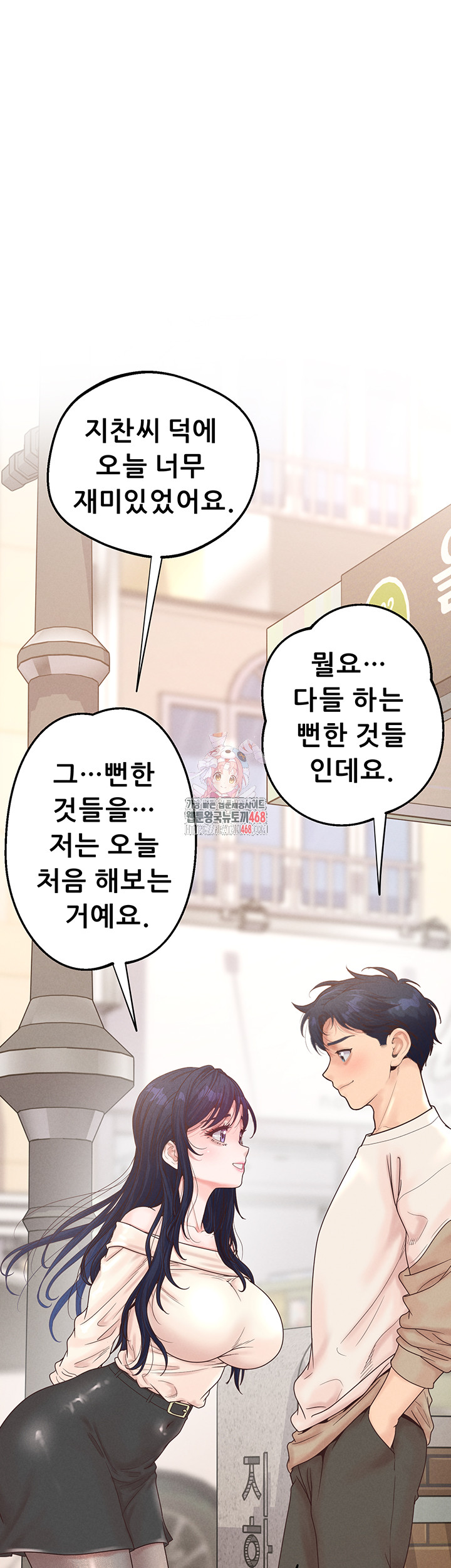 Workplace Relationship Management Raw Chapter 12 Page 1