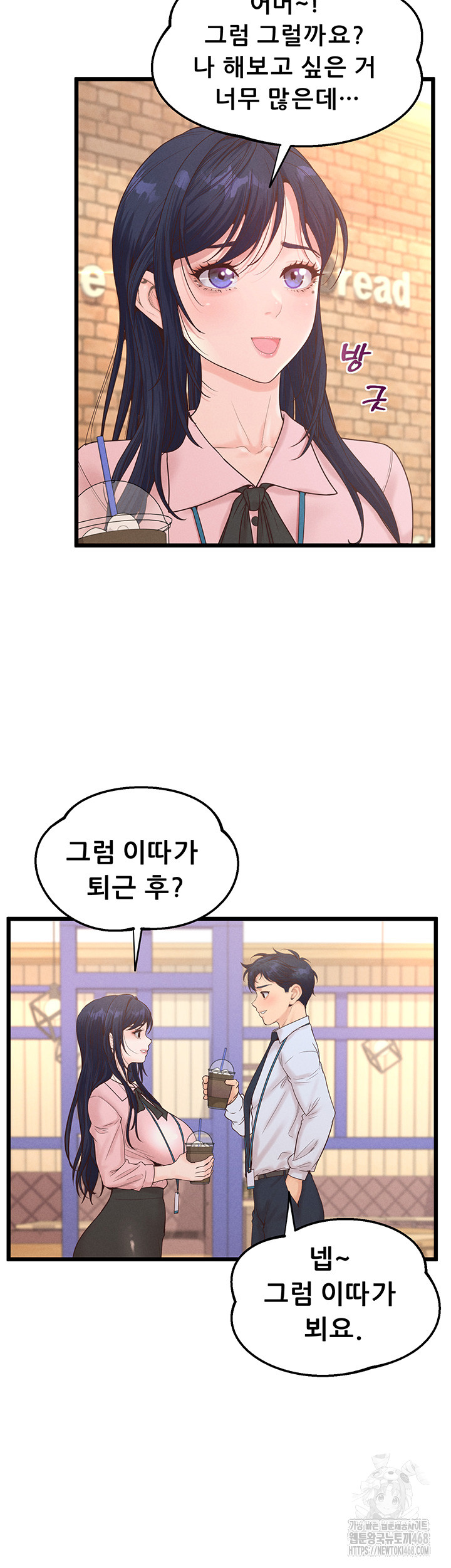 Workplace Relationship Management Raw Chapter 12 Page 13