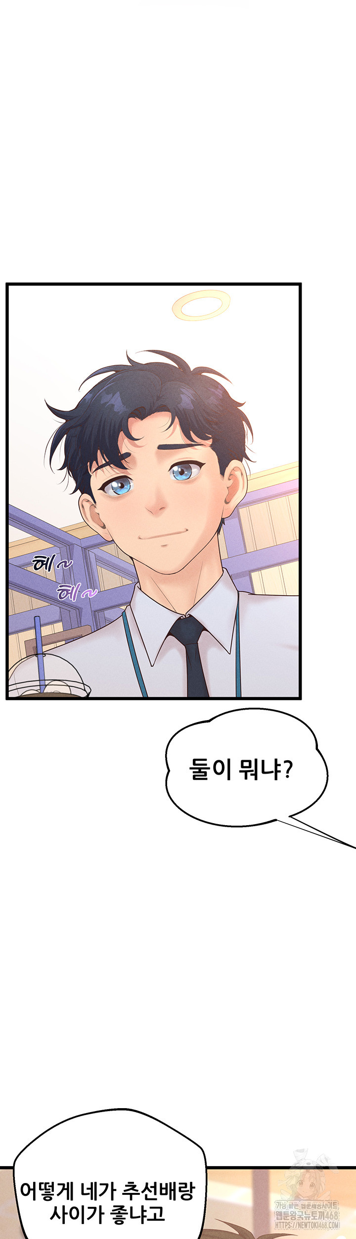 Workplace Relationship Management Raw Chapter 12 Page 15