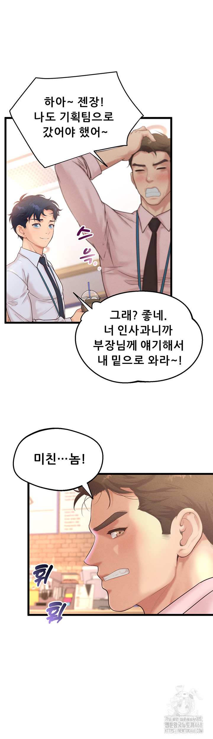 Workplace Relationship Management Raw Chapter 12 Page 18