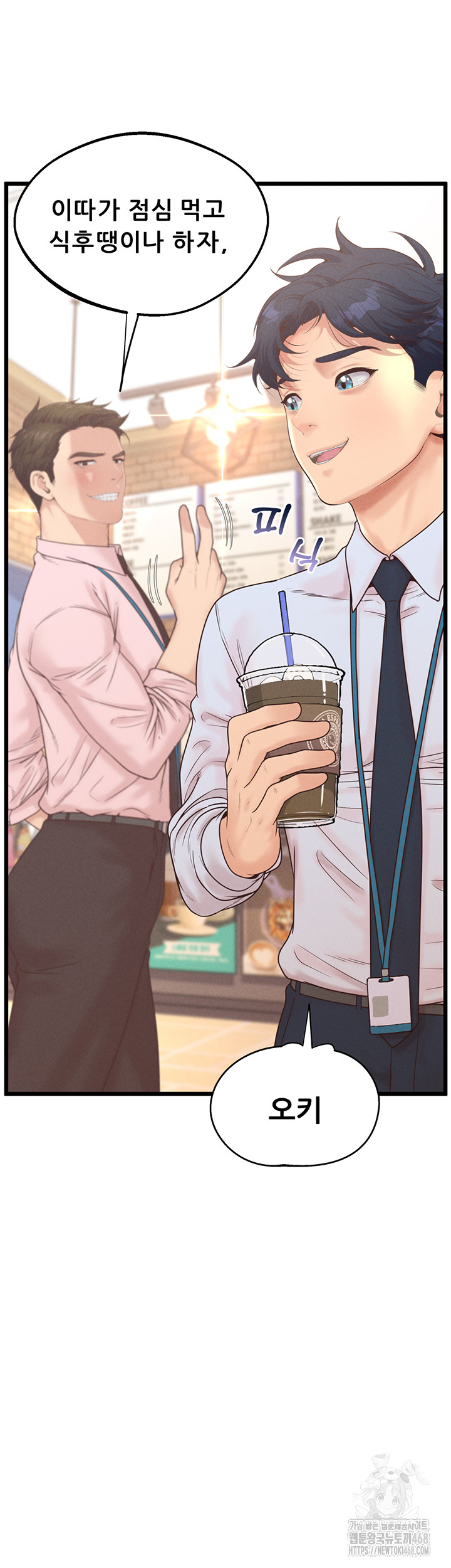 Workplace Relationship Management Raw Chapter 12 Page 19
