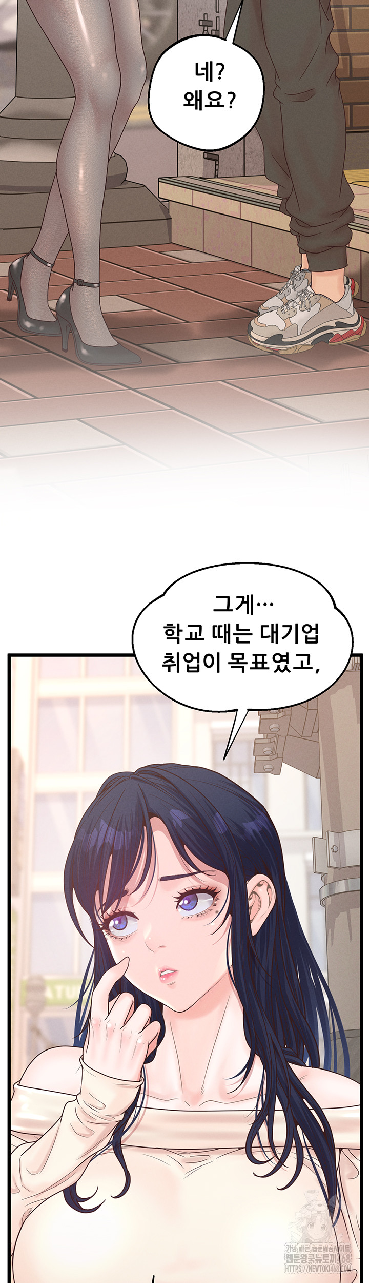 Workplace Relationship Management Raw Chapter 12 Page 2
