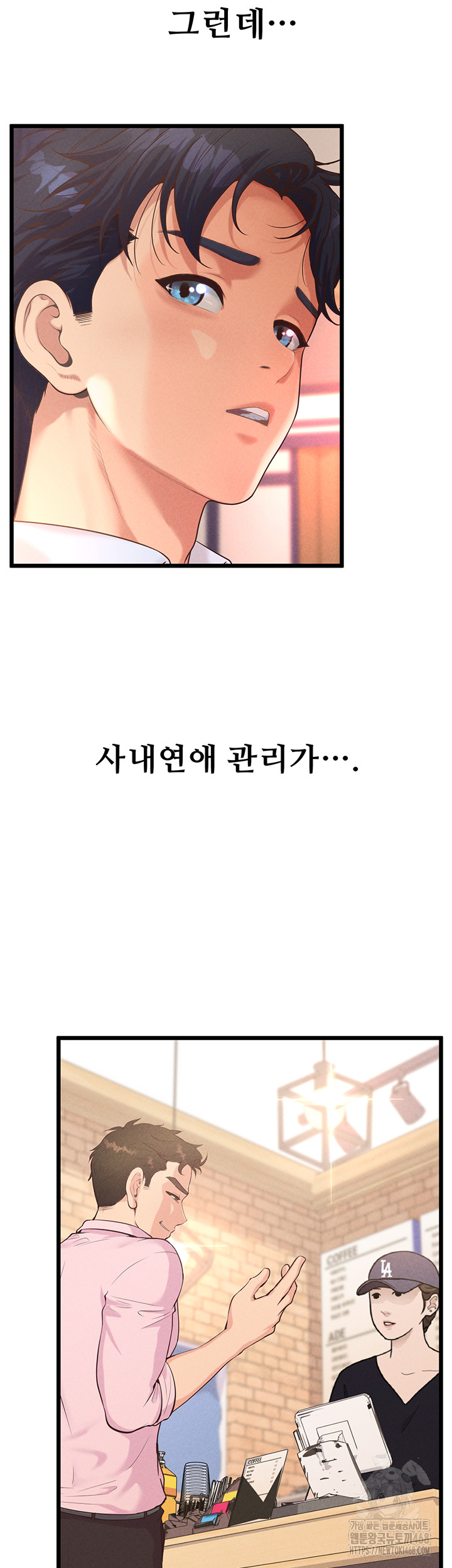 Workplace Relationship Management Raw Chapter 12 Page 20