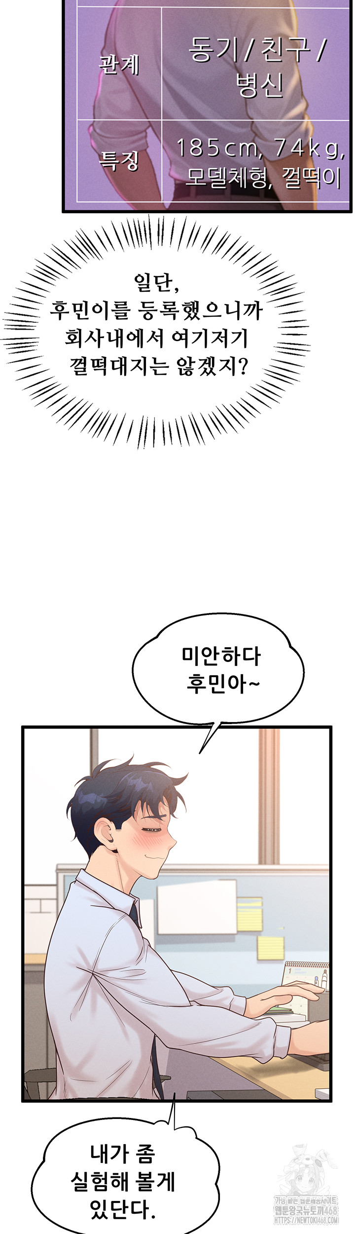 Workplace Relationship Management Raw Chapter 12 Page 25