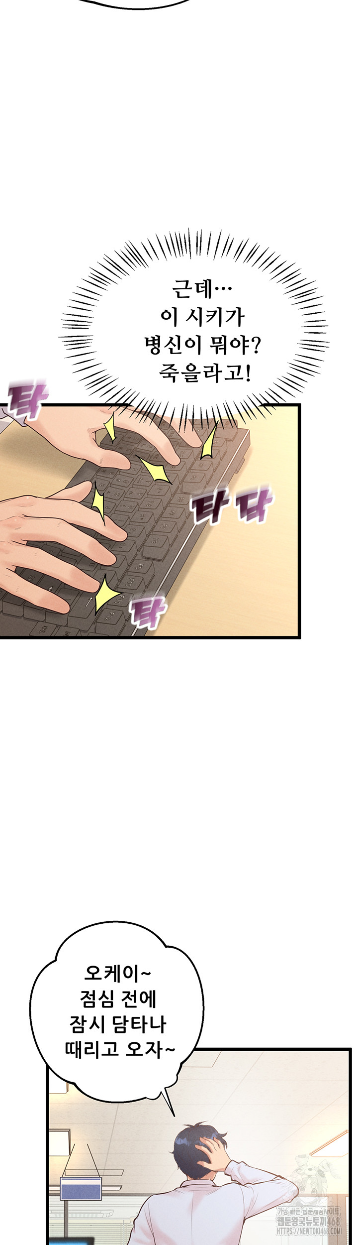 Workplace Relationship Management Raw Chapter 12 Page 26