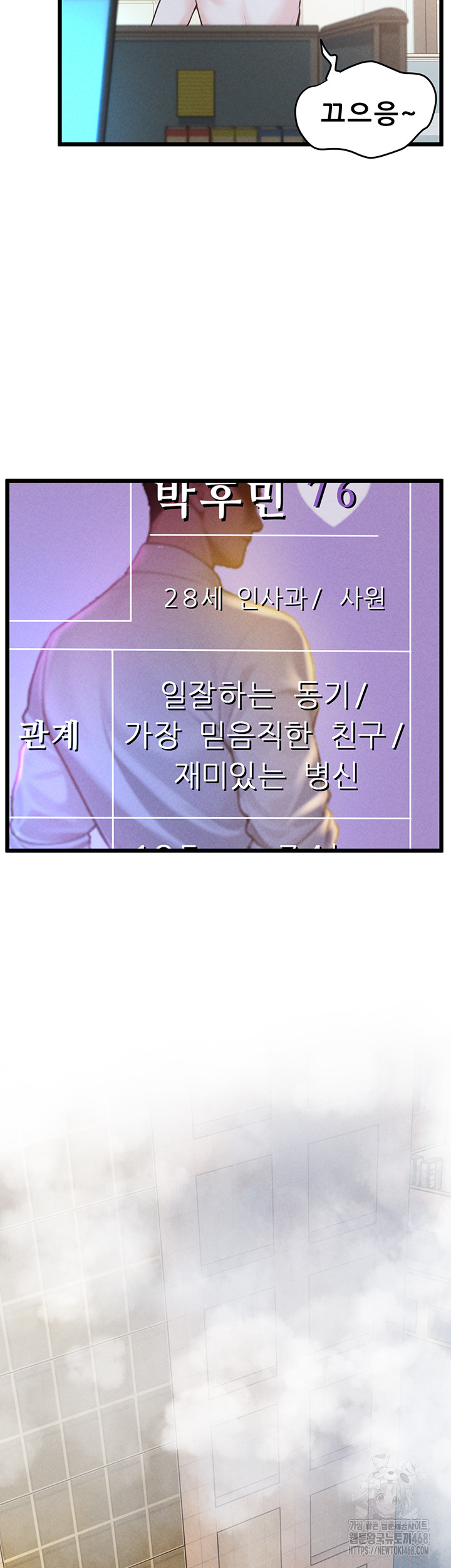 Workplace Relationship Management Raw Chapter 12 Page 27