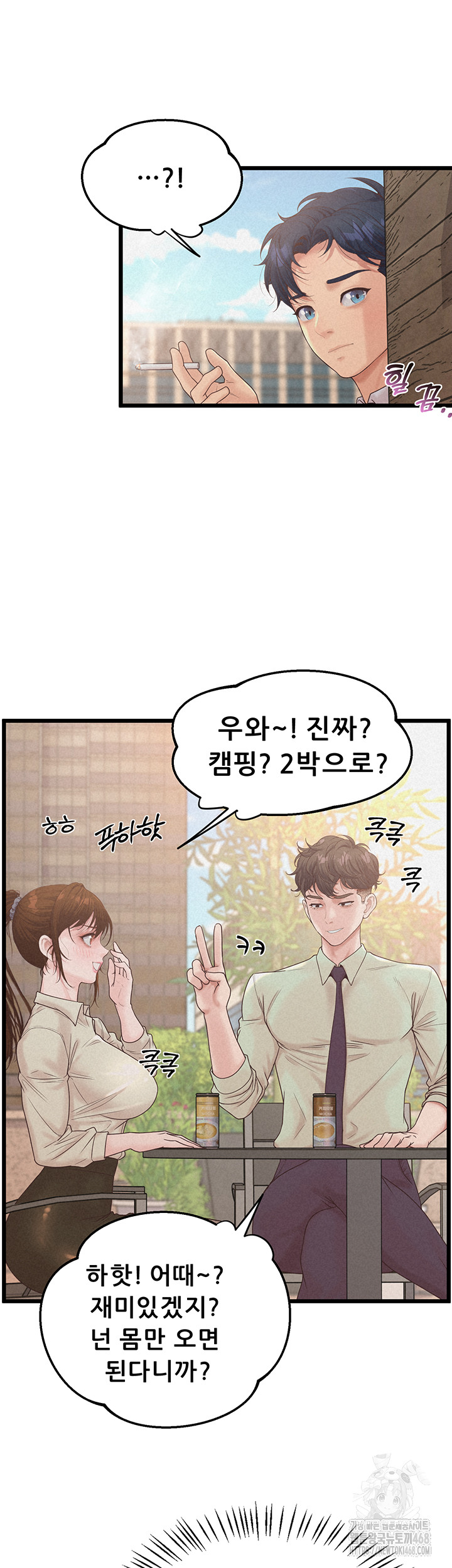 Workplace Relationship Management Raw Chapter 12 Page 29