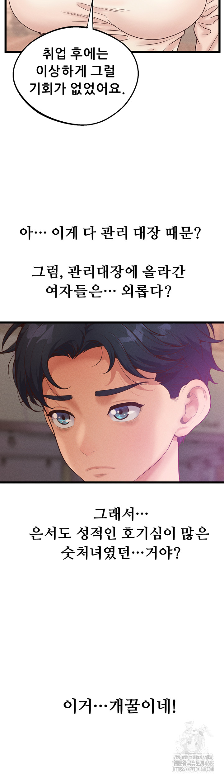 Workplace Relationship Management Raw Chapter 12 Page 3