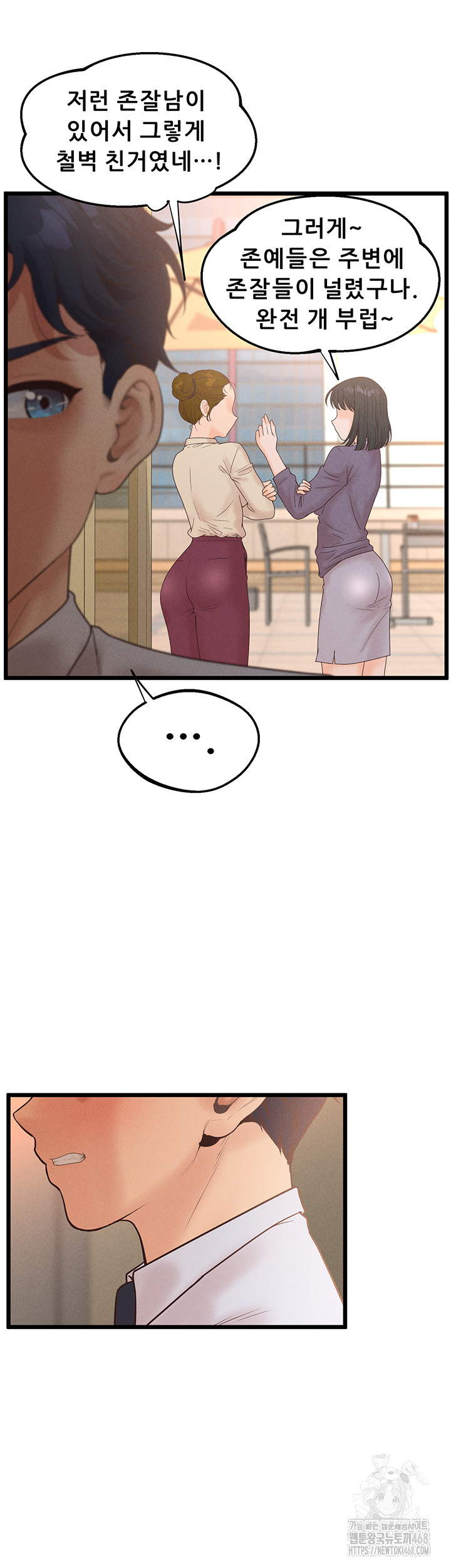 Workplace Relationship Management Raw Chapter 12 Page 35