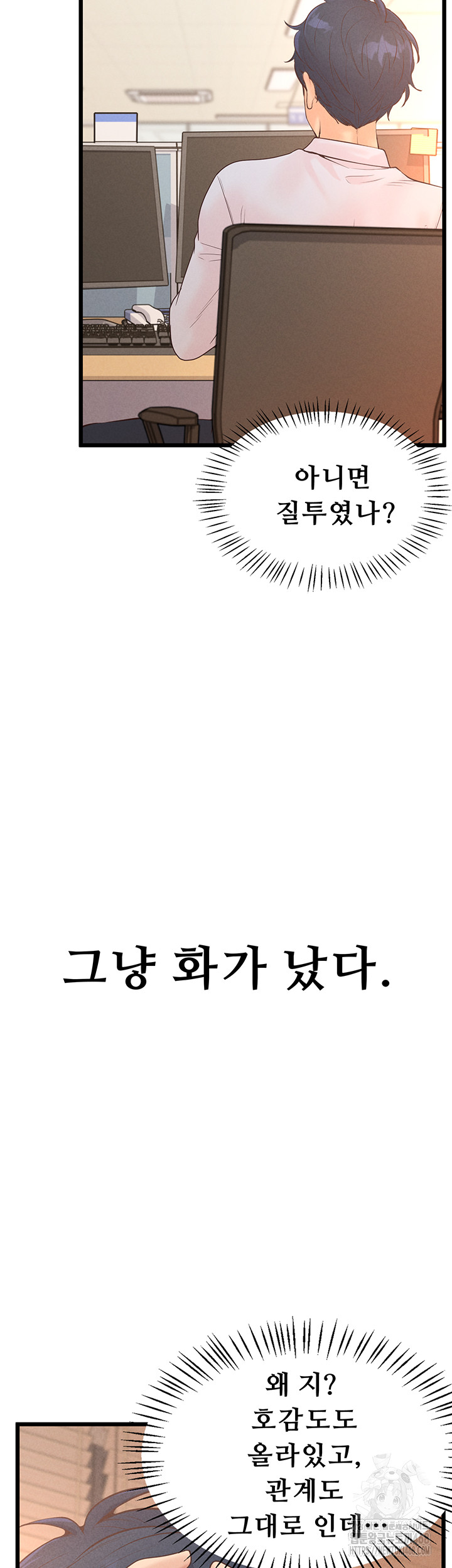 Workplace Relationship Management Raw Chapter 12 Page 41