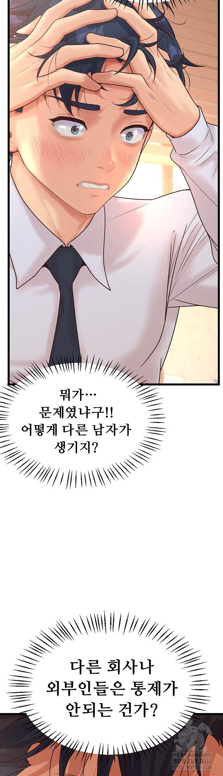Workplace Relationship Management Raw Chapter 12 Page 42
