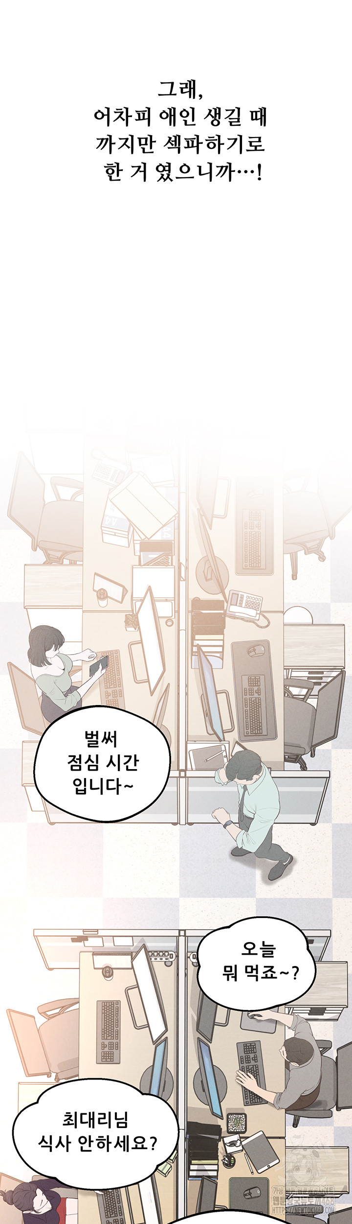 Workplace Relationship Management Raw Chapter 12 Page 44