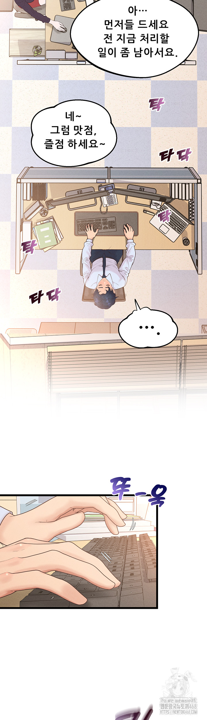 Workplace Relationship Management Raw Chapter 12 Page 45