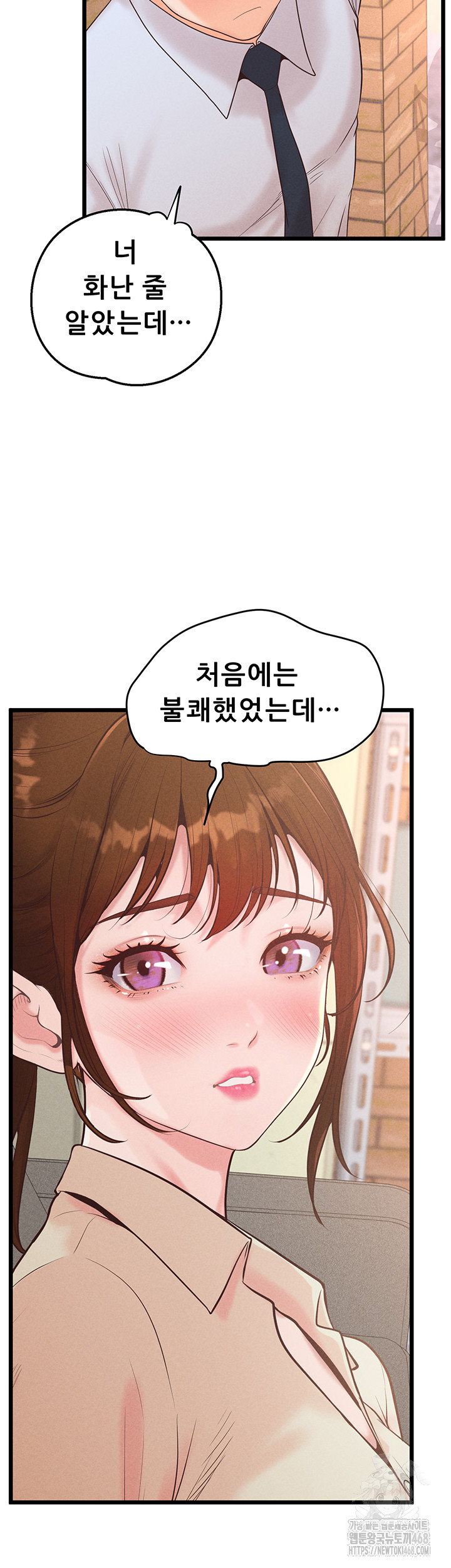 Workplace Relationship Management Raw Chapter 12 Page 51